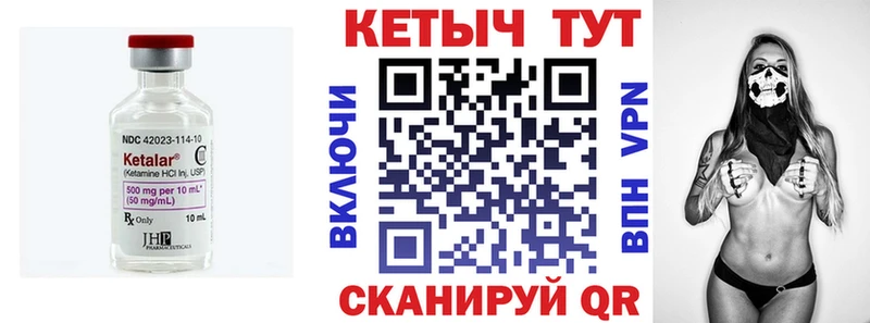 Кетамин VHQ  Биробиджан 