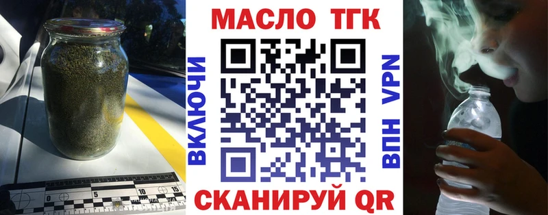 купить наркотики сайты  Биробиджан  Дистиллят ТГК вейп с тгк 